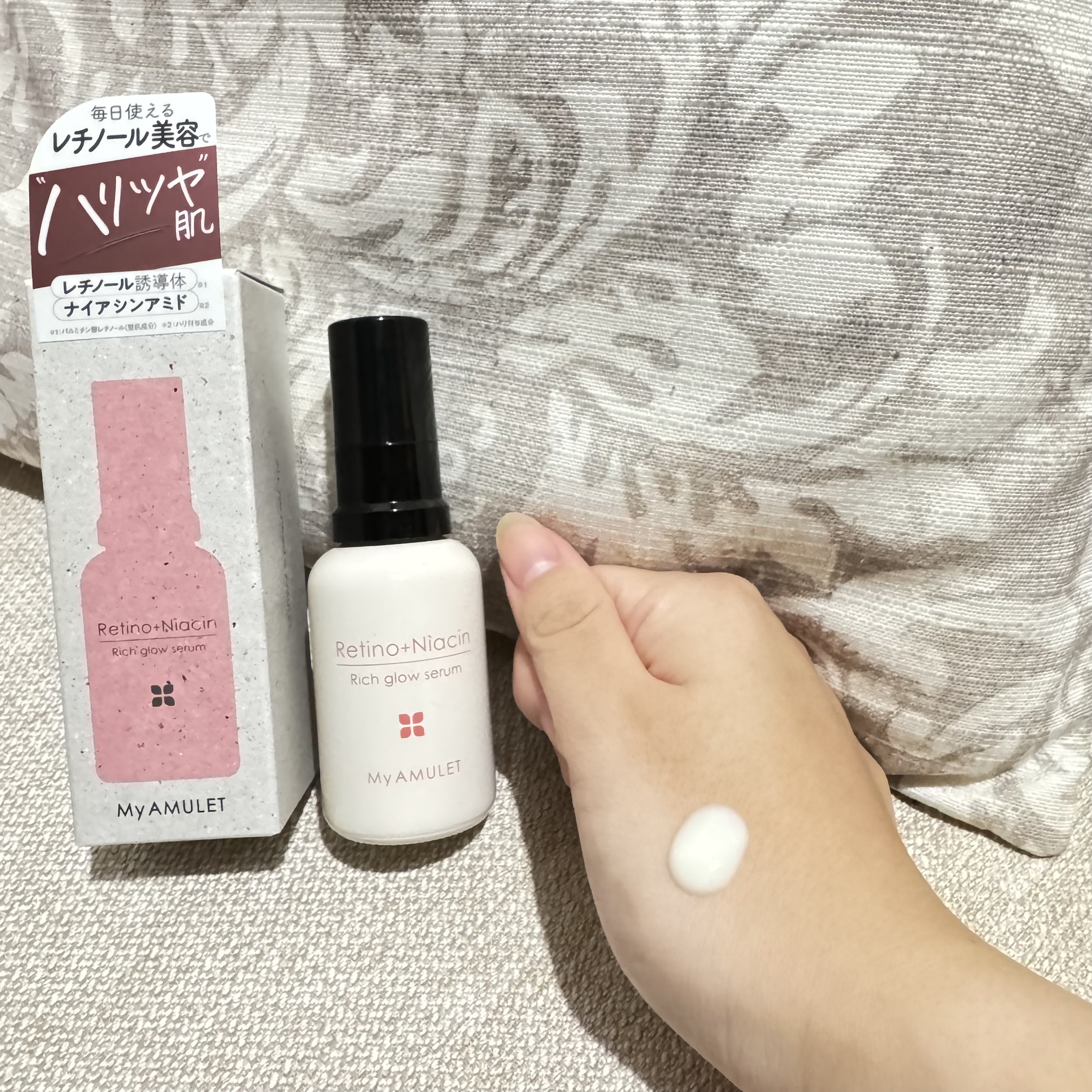 リッチグロウセラム/My AMULET/美容液を使ったクチコミ（2枚目）