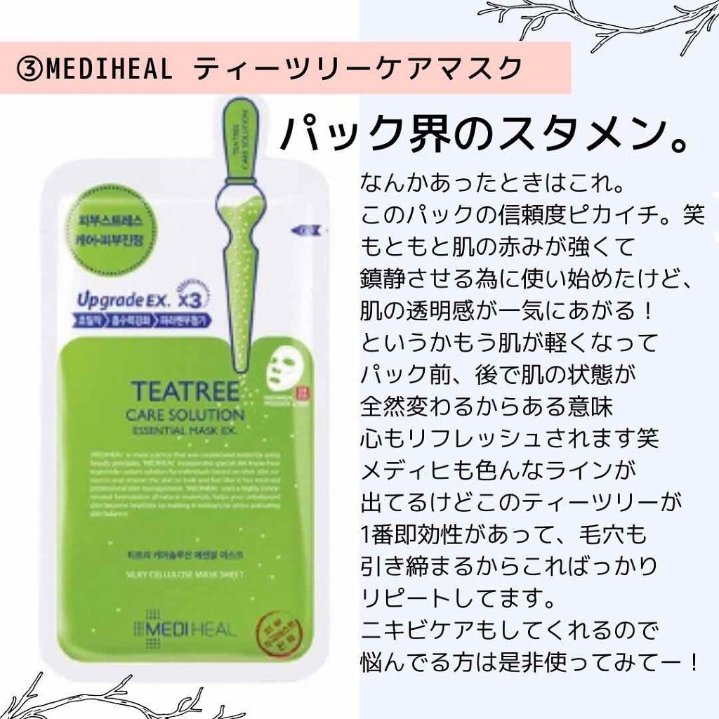 ルナルナ on LIPS 「大好きなフェイスパックの紹介🧏🏼♀️①Abib弱酸性phシ..」(4枚目)