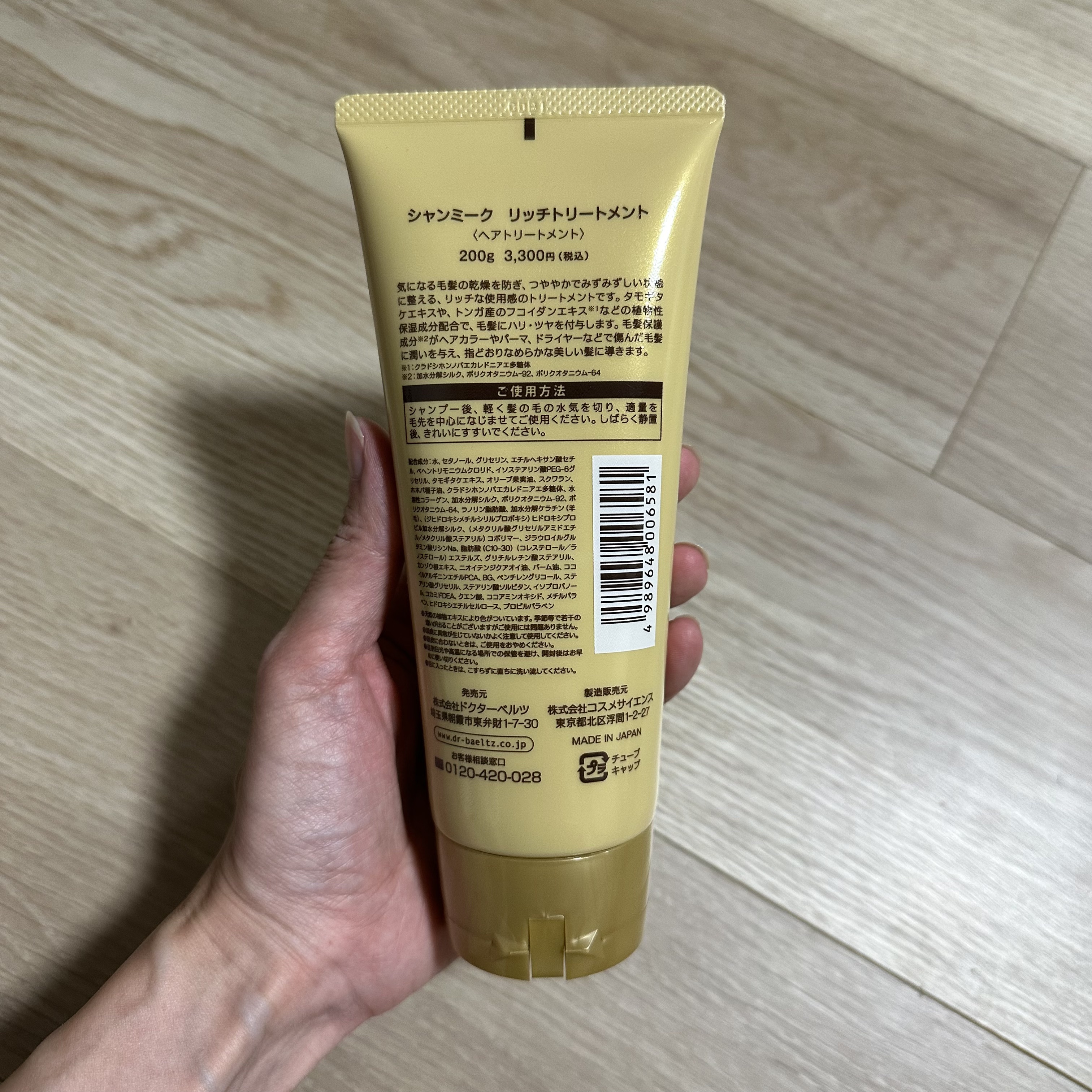 シャンミーク リッチトリートメント/ドクターベルツ/洗い流すヘアトリートメントを使ったクチコミ（2枚目）