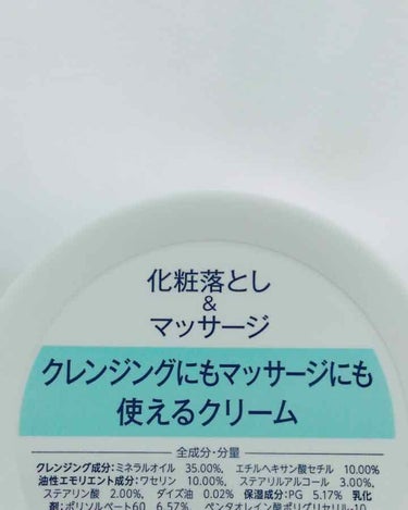 ウォッシャブル コールド クリーム/ちふれ/クレンジングクリームを使ったクチコミ（2枚目）