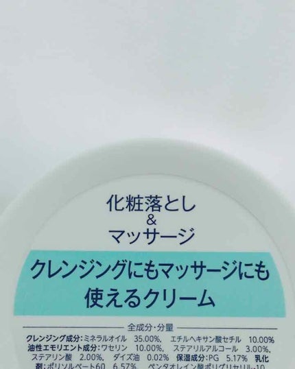 ウォッシャブル コールド クリーム/ちふれ/クレンジングクリームを使ったクチコミ(2枚目)