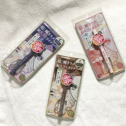 プライムリキッドアイライナー リッチジュエル/ヒロインメイク/リキッドアイライナーを使ったクチコミ(1枚目)