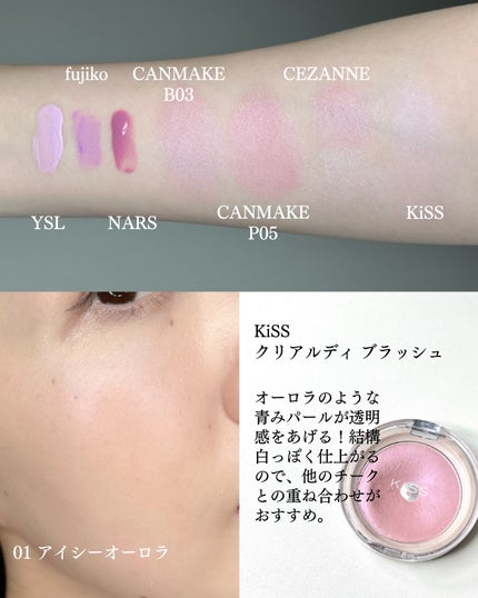 クリームチーク(パールタイプ)/キャンメイク/ジェル・クリームチークを使ったクチコミ(6枚目)