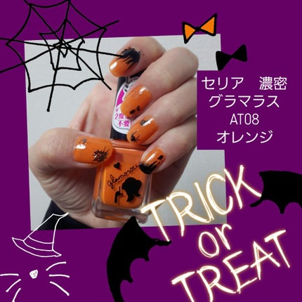 AT濃密グラマラスネイルエナメル/Art Collection/マニキュアを使ったクチコミ(3枚目)