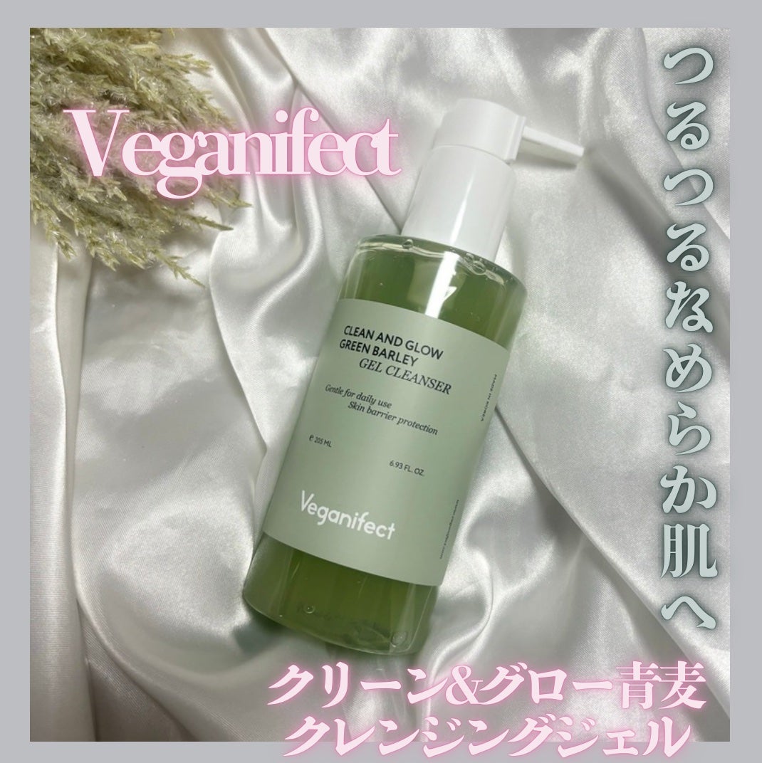 青麦クレンジングジェル /Veganifect/クレンジングジェルを使ったクチコミ(1枚目)