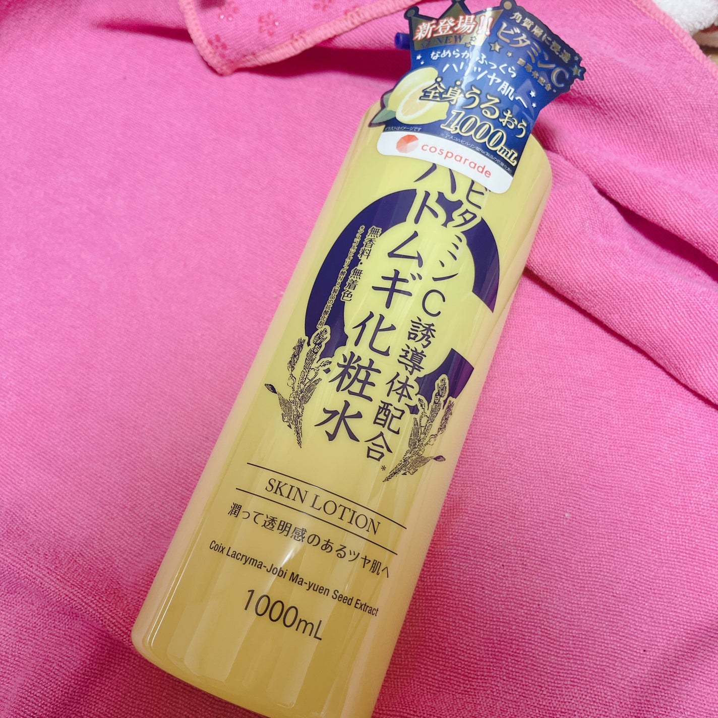 ビタミンC誘導体配合ハトムギ化粧水 ワイズコーポレーション