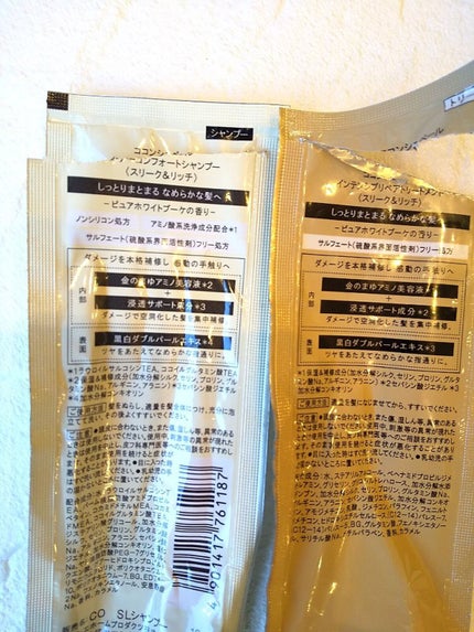 プルント ディープリペア美容液シャンプー/トリートメント/Purunt./市販シャンプーを使ったクチコミ(5枚目)