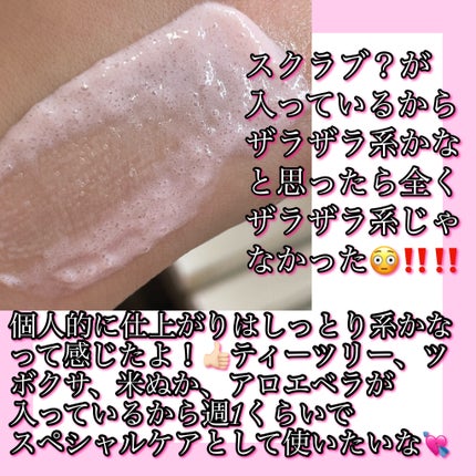 ピンクティーツリーライスシカウォッシュオフパック/APLIN/洗い流すパック・マスクを使ったクチコミ(4枚目)