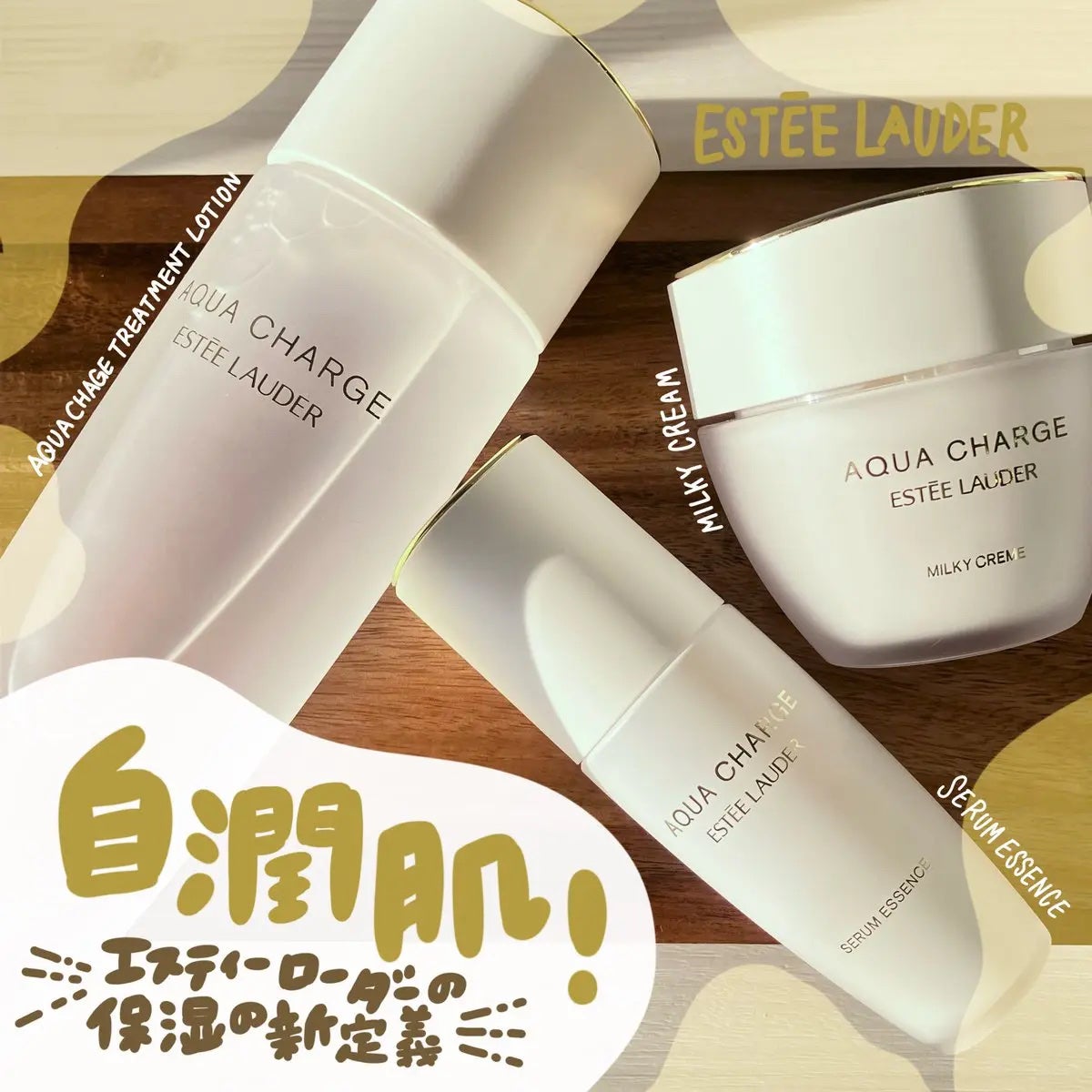 アクア チャージ 薬用 トリートメント ローション/ESTEE LAUDER/化粧水を使ったクチコミ(1枚目)