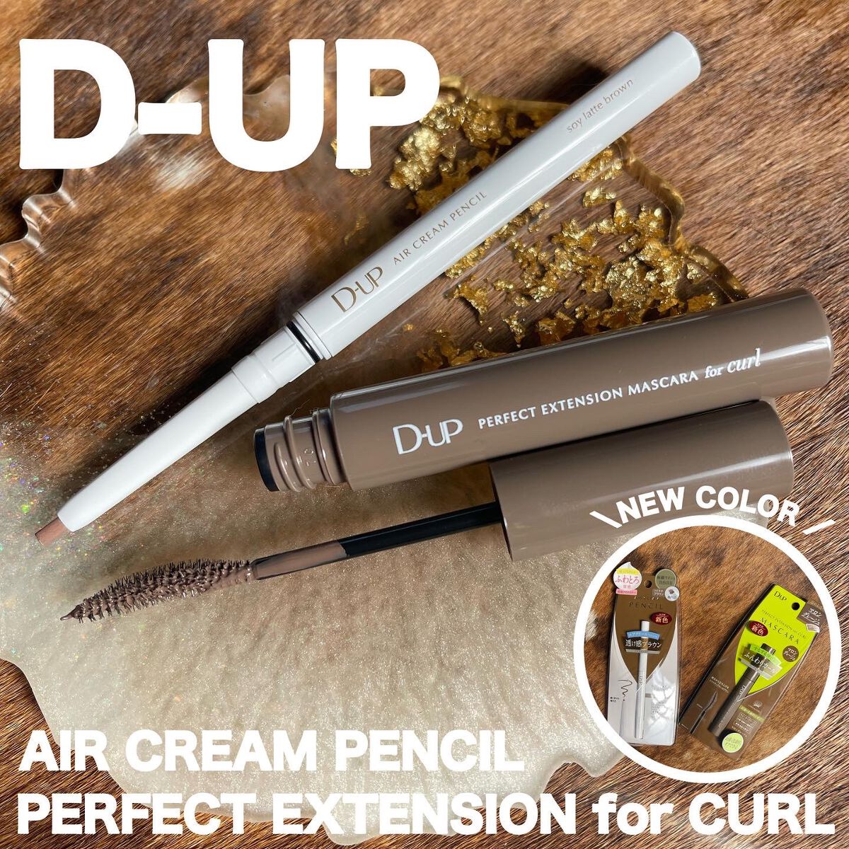 パーフェクトエクステンション マスカラ for カール/D-UP/マスカラを使ったクチコミ（1枚目）