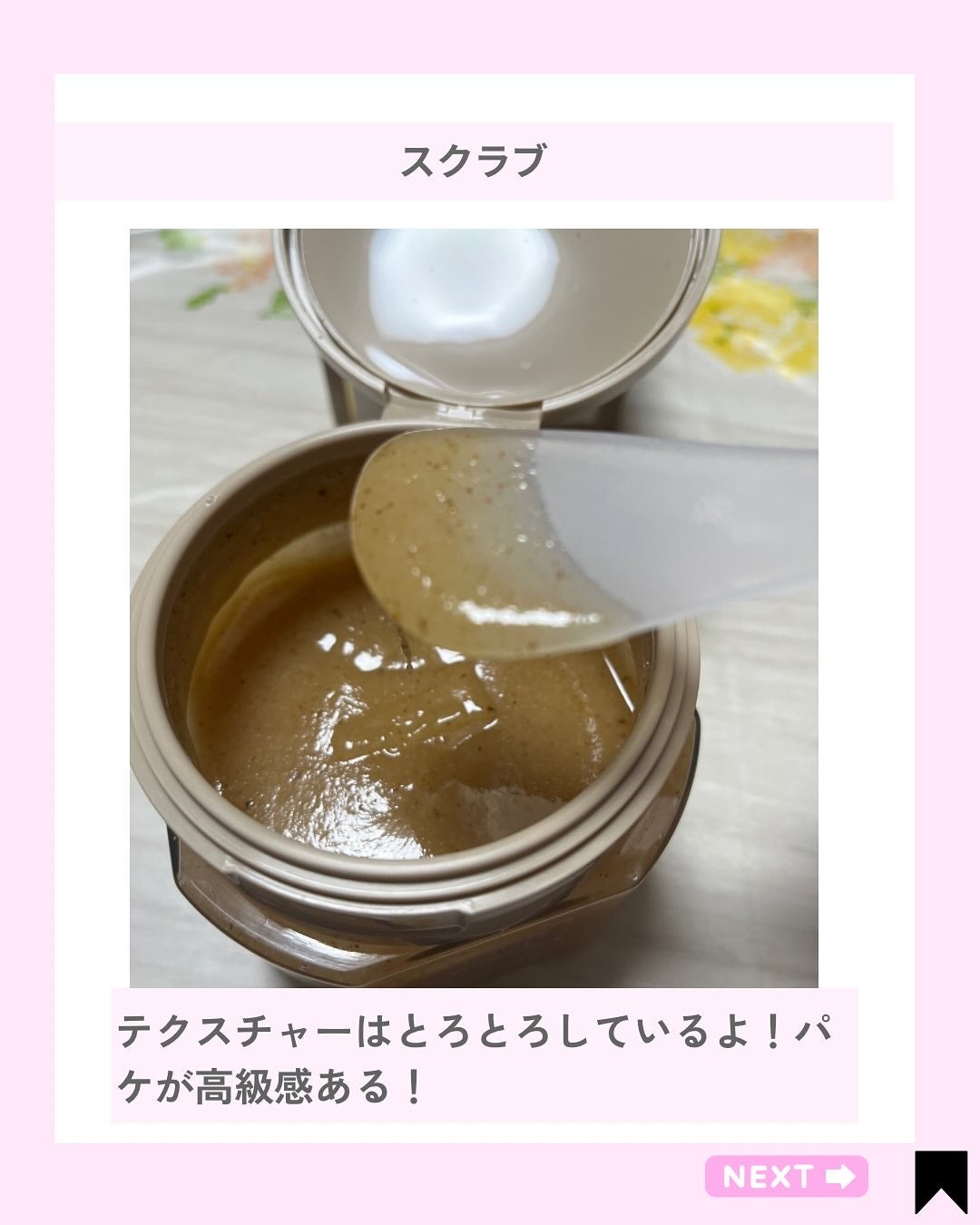 アールグレイティージャム ボディスクラブ/TEABLESS/ボディスクラブを使ったクチコミ(4枚目)