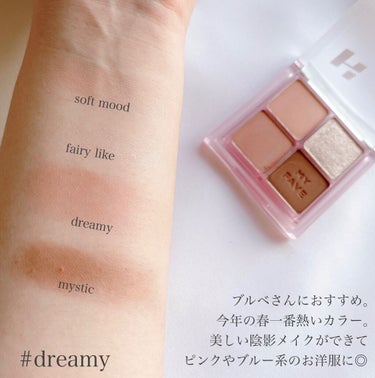 ホリカホリカ マイフェイブシャドウパレット（4カラー） #06 DREAMY/HOLIKA HOLIKA/アイシャドウパレットを使ったクチコミ（3枚目）