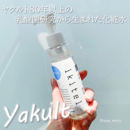 イキテル ローション/ikitel(イキテル)/化粧水を使ったクチコミ(1枚目)