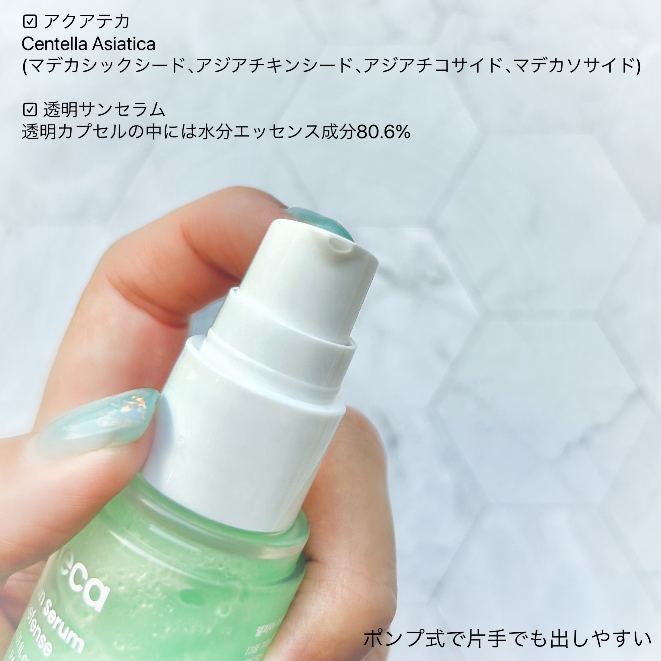AquaTeca calming sun serum/Delphyr/日焼け止めローションを使ったクチコミ（2枚目）
