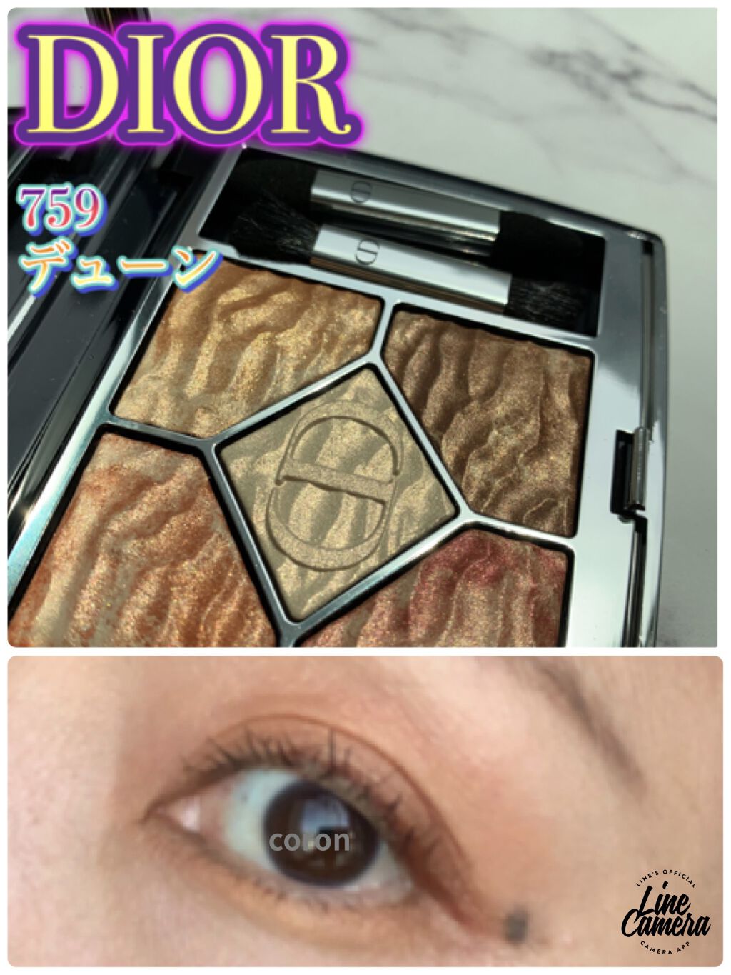 サンク クルール クチュール ＜サマー デューン＞/Dior/アイシャドウパレットを使ったクチコミ（1枚目）