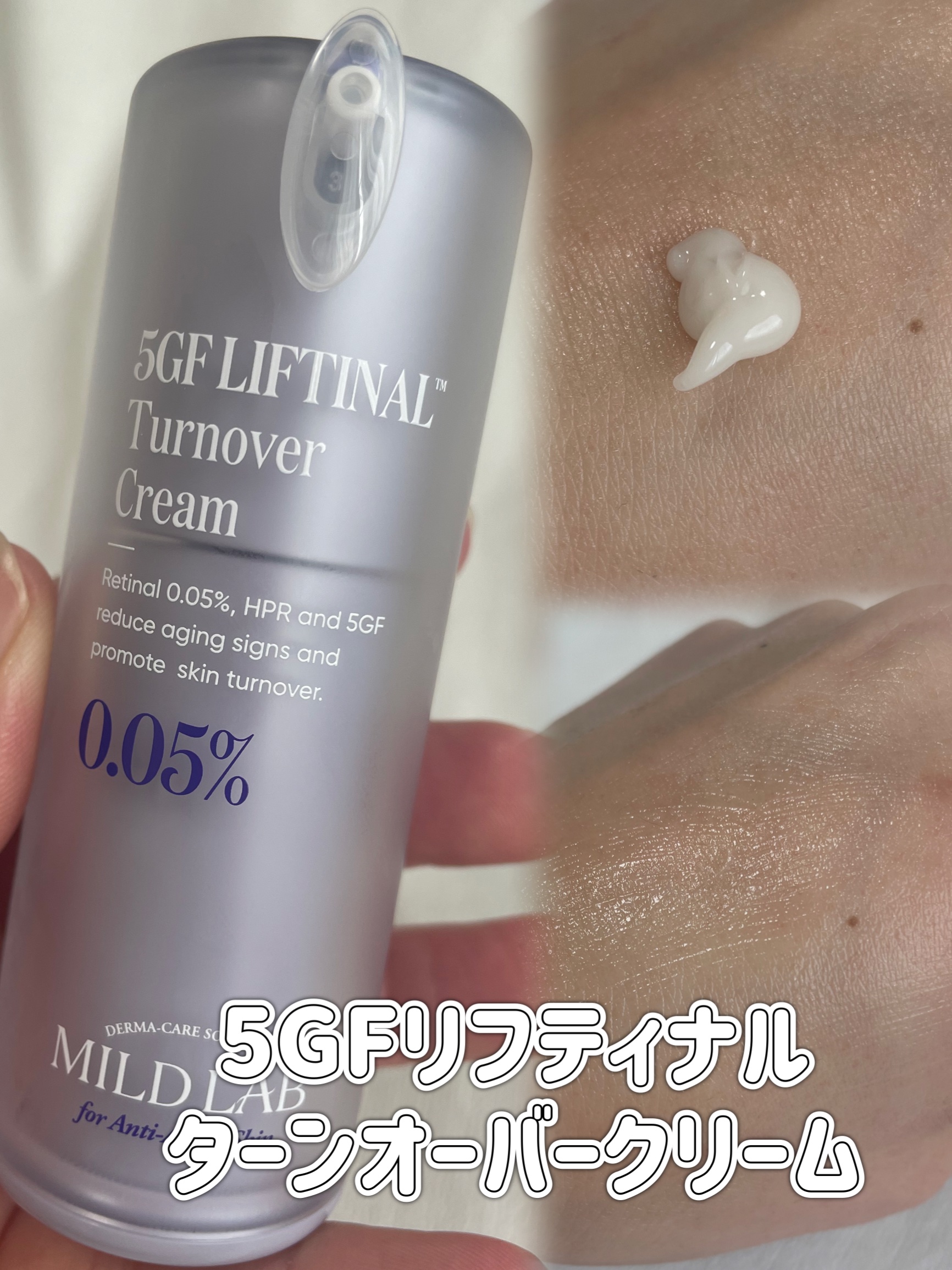 5GF リフティナル ターンオーバー 美容液/Mildlab/美容液を使ったクチコミ（3枚目）