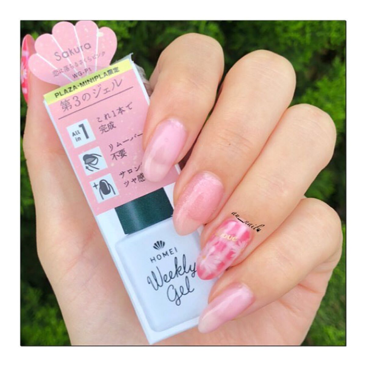 ウィークリージェル/HOMEI/ジェルネイルを使ったクチコミ（1枚目）
