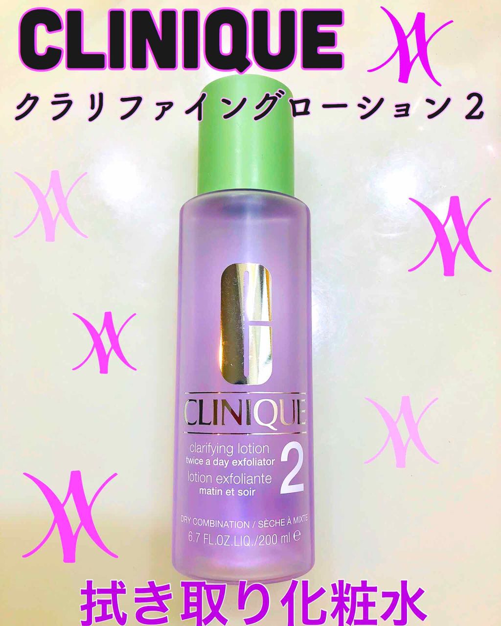 クラリファイング ローション 2/CLINIQUE/拭き取り化粧水を使ったクチコミ（1枚目）