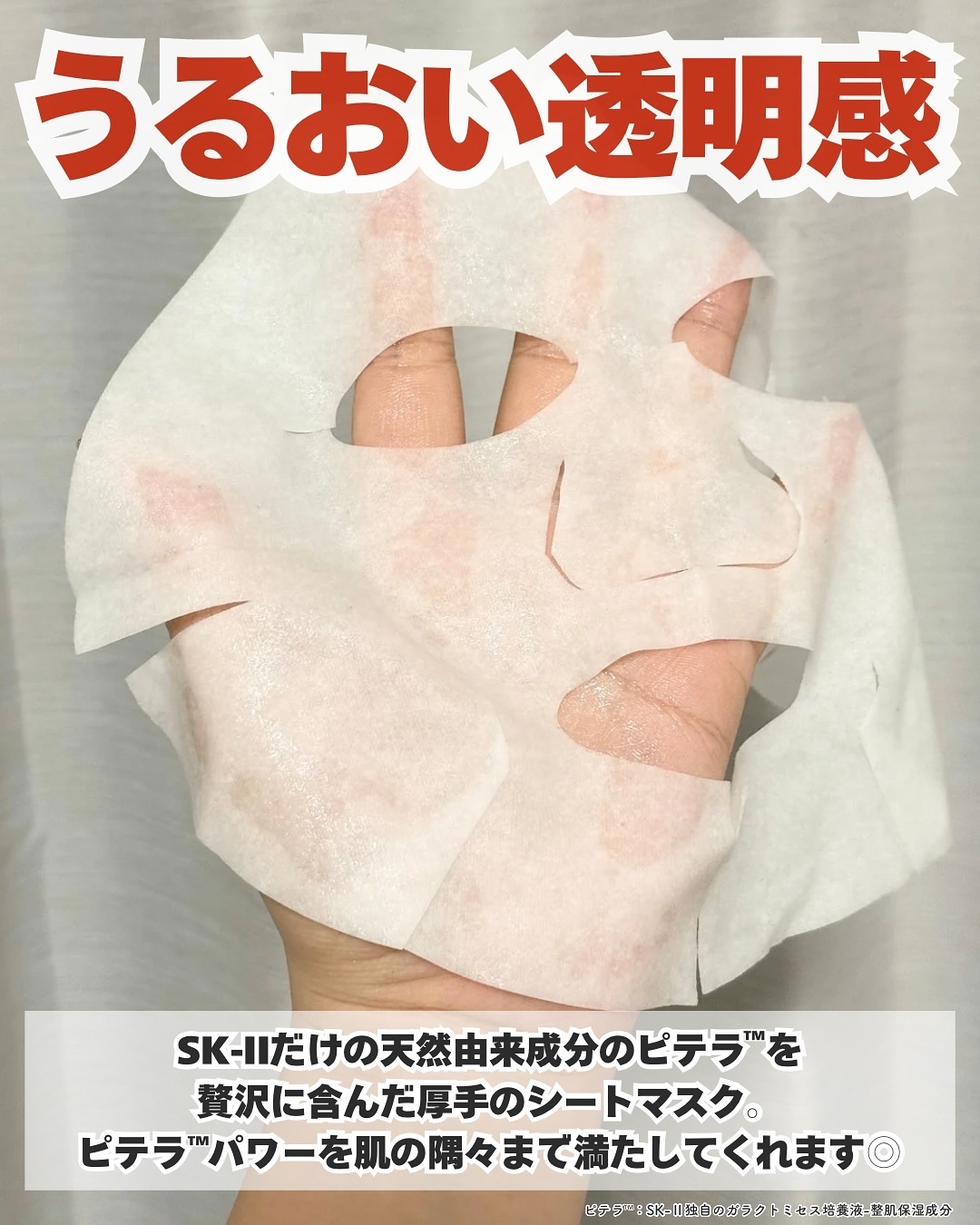 フェイシャル トリートメント マスク/SK-II/シートマスク・パックを使ったクチコミ（3枚目）