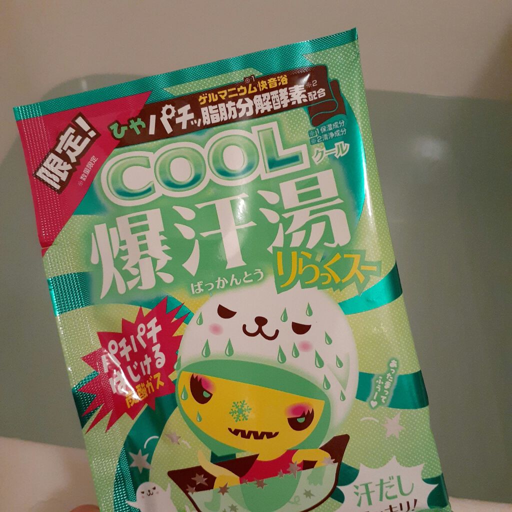 COOL爆寒湯 りらっくスー/爆汗湯/炭酸系入浴剤を使ったクチコミ(3枚目)