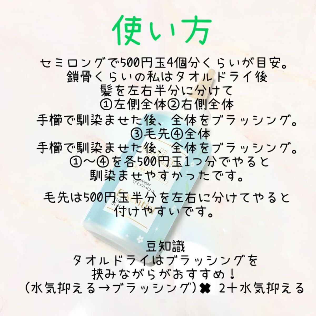 エッセンシャル ザビューティ 髪のキメ美容ウォータートリートメント ホワイトティーの香り/エッセンシャル/アウトバストリートメントを使ったクチコミ(2枚目)