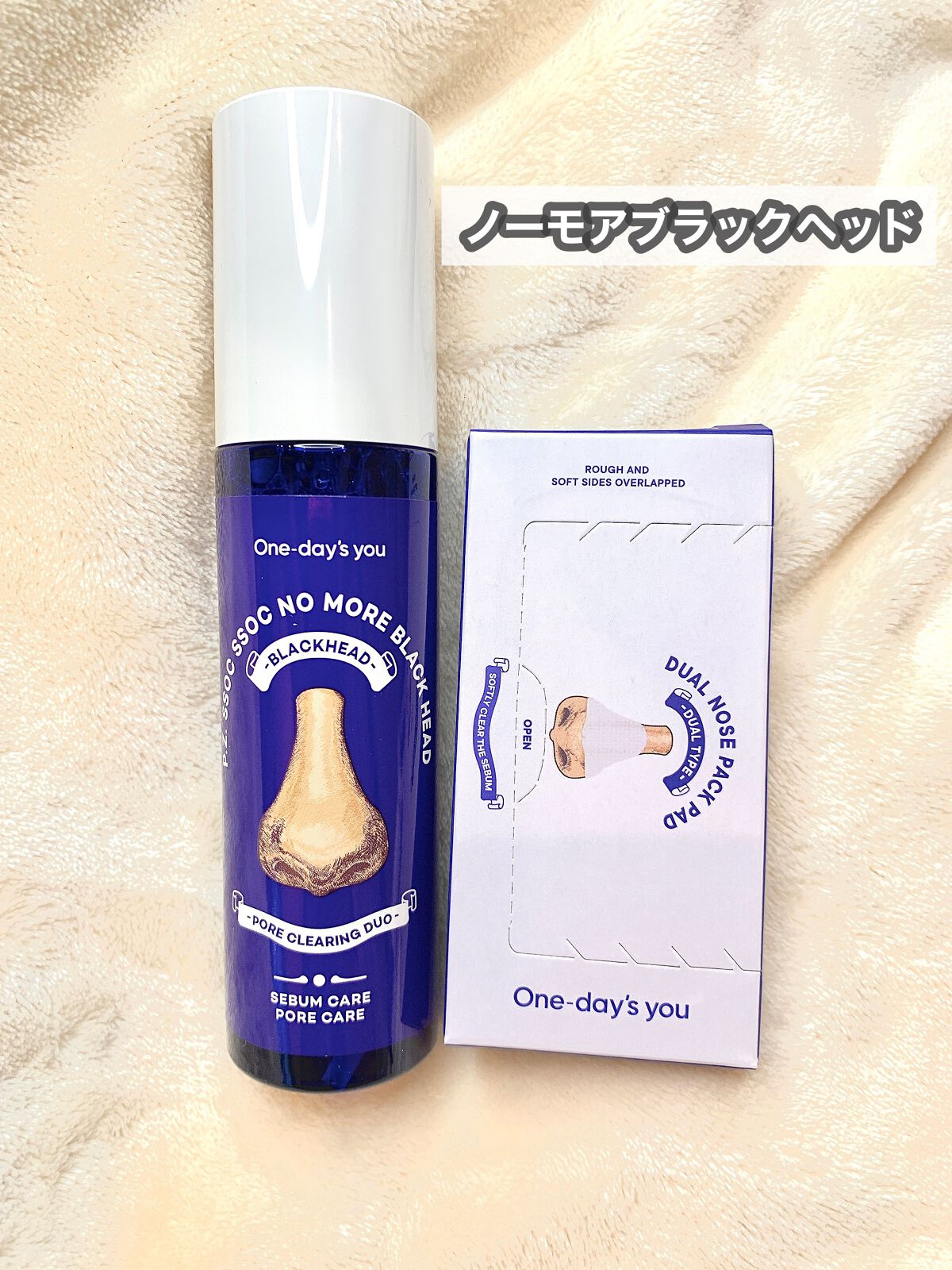 ノーモアブラックヘッド(ノーズピーリング)/One-day's you/スクラブ・ゴマージュを使ったクチコミ(2枚目)