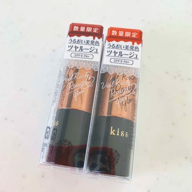 #kiss 
#ヴェールリッチルージュグロウX
SPF9・PA+
数量限定発売

容量・本体価格	3.7g・1,500円

たっぷりうるおいに満ちた美発色ルージュからみずみずしくツヤめくコンサバティブな