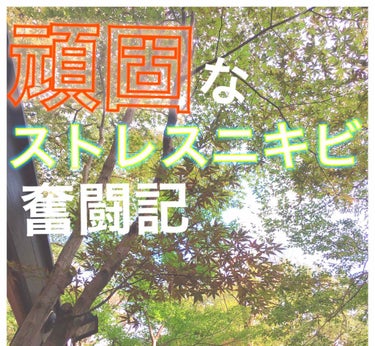 クレンジングリサーチ ウォッシュクレンジング Nのクチコミ「拙い初投稿にいいね下さった方々、
ありがとうございました！
前回の投稿に続き、洗顔です🙌

オ.....」（1枚目）