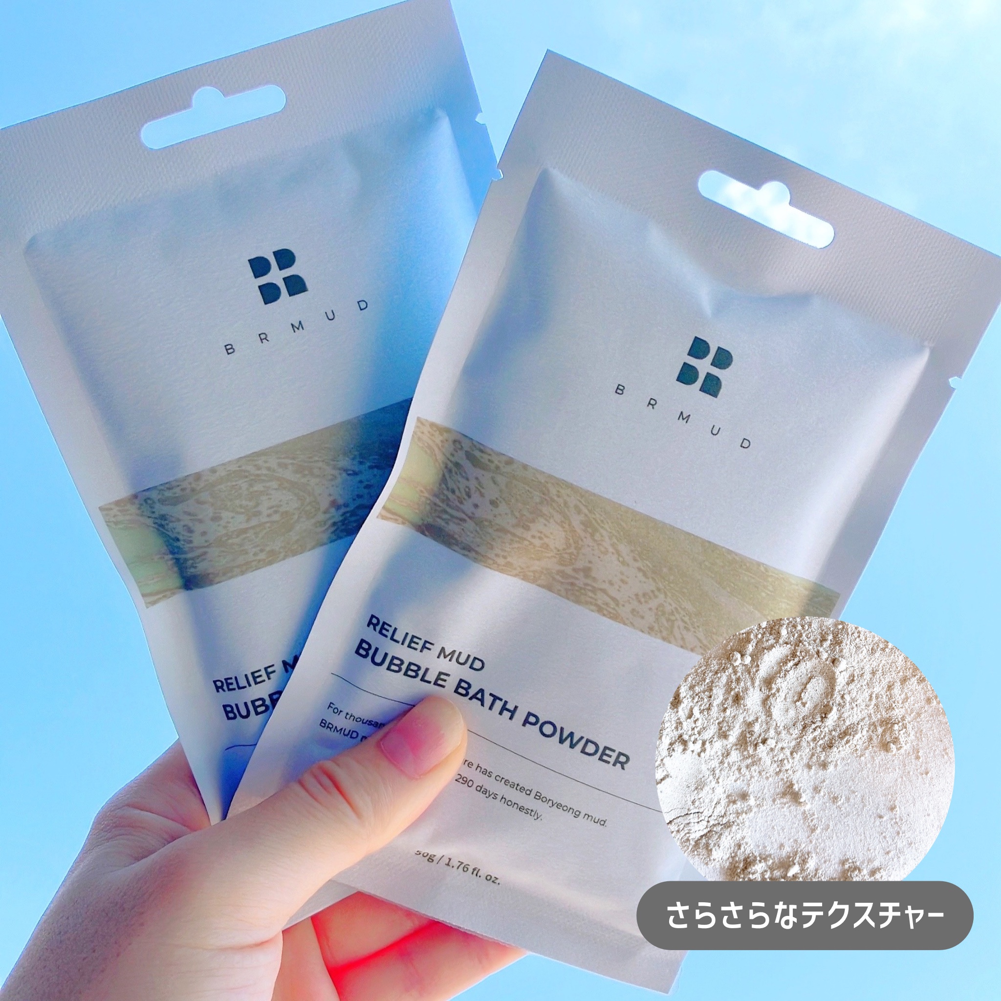 リリーフマッドバブルバスパウダー/BRMUD/保湿系入浴剤を使ったクチコミ（1枚目）