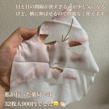 ユノス 恵み肌 乳液タイプフェイスマスクSのクチコミ「コスパ最強🥳ハトムギ乳液フェイスマスク



ユノス
恵み肌 乳液タイプフェイスマスクS
ハト.....」（3枚目）