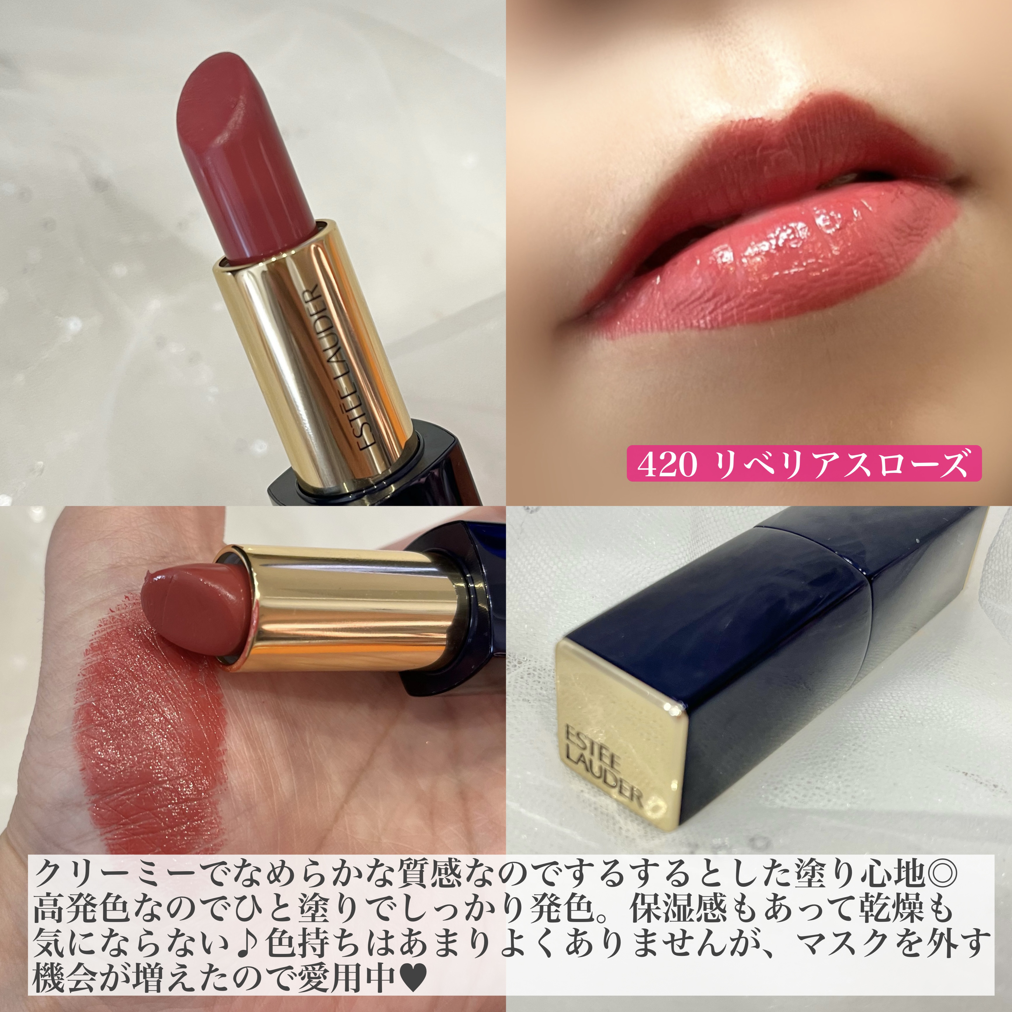 ピュア カラー エンヴィ リップスティック 420 リベリアス ローズ/ESTEE LAUDER/口紅を使ったクチコミ（2枚目）