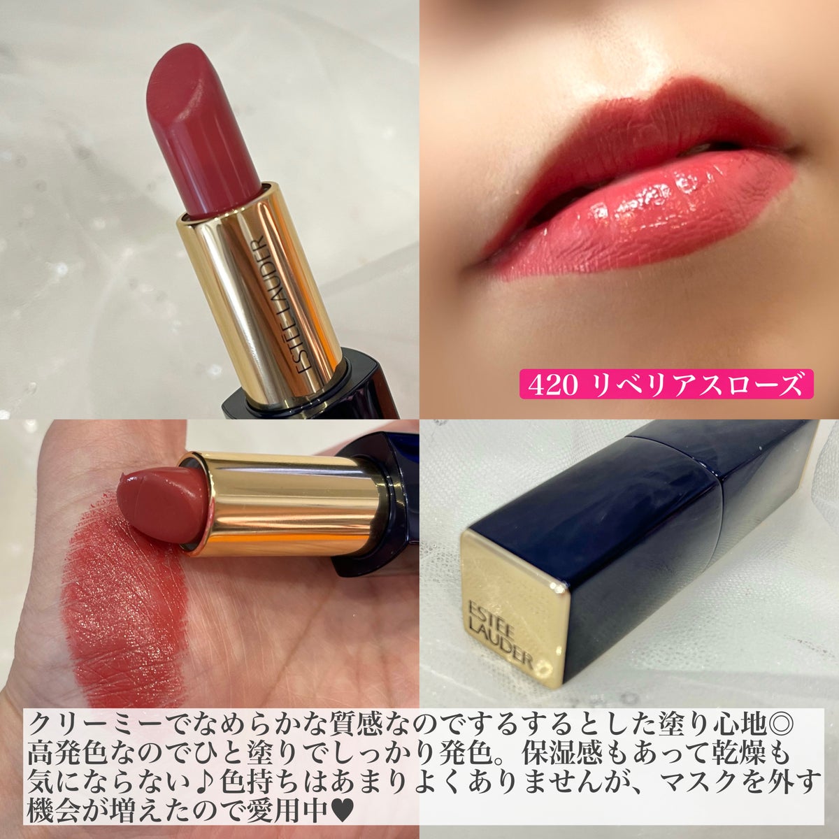 ピュア カラー エンヴィ リップスティック｜ESTEE LAUDERは落ちない