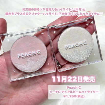 ピーチC デュアルビームハイライター/Peach C/パウダーハイライトを使ったクチコミ(2枚目)