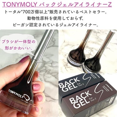 バックジェルアイライナー/TONYMOLY/ジェルアイライナーを使ったクチコミ（2枚目）