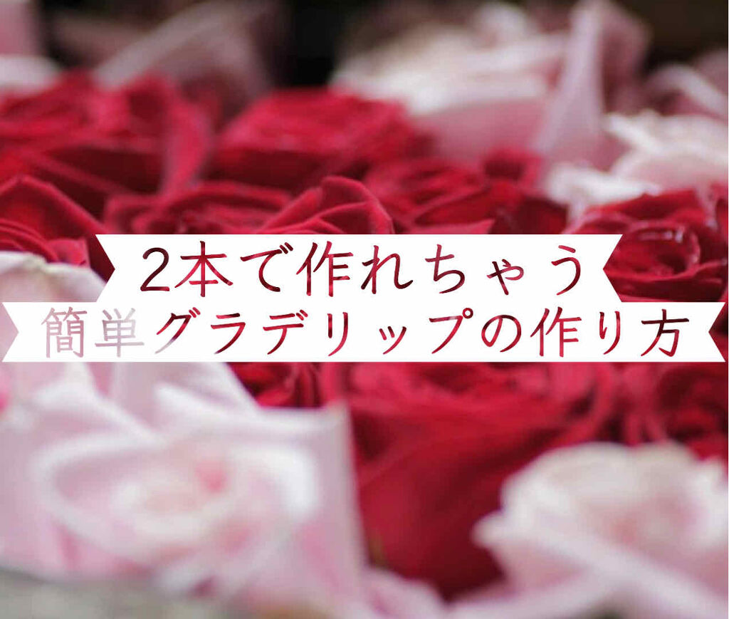 オペラ シアーリップカラー RN/OPERA/リップグロスを使ったクチコミ（1枚目）