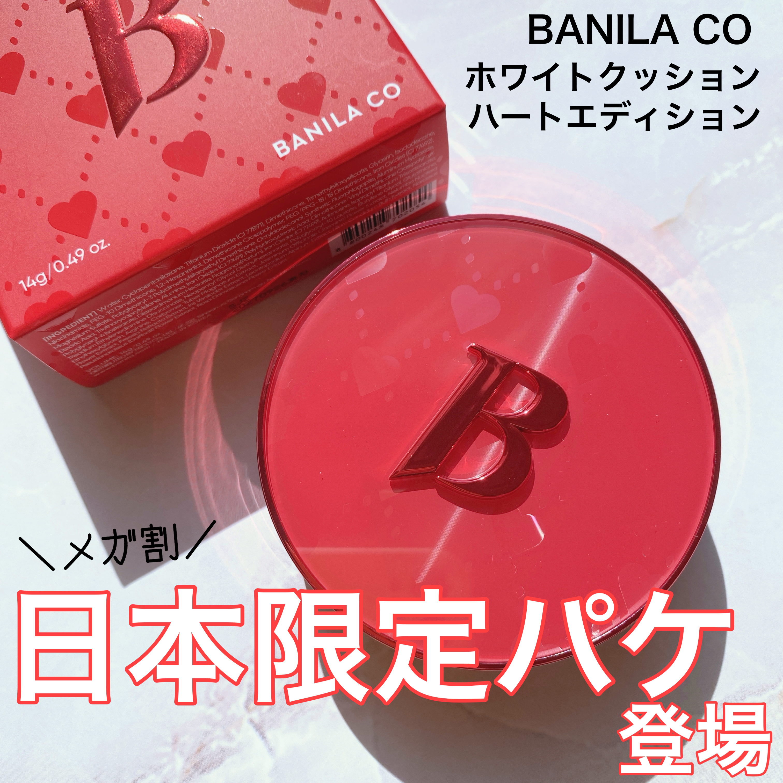 カバーリシャス アルティメット ホワイトクッション/BANILA CO/クッションファンデーションを使ったクチコミ（1枚目）