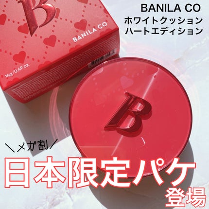 カバーリシャス アルティメット ホワイトクッション/BANILA CO/クッションファンデーションを使ったクチコミ(1枚目)