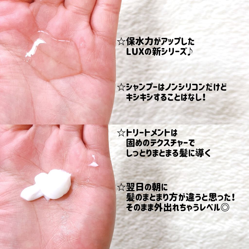 バスグロウ リペア&シャイン シャンプー／トリートメント/LUX/シャンプー・コンディショナーを使ったクチコミ（3枚目）