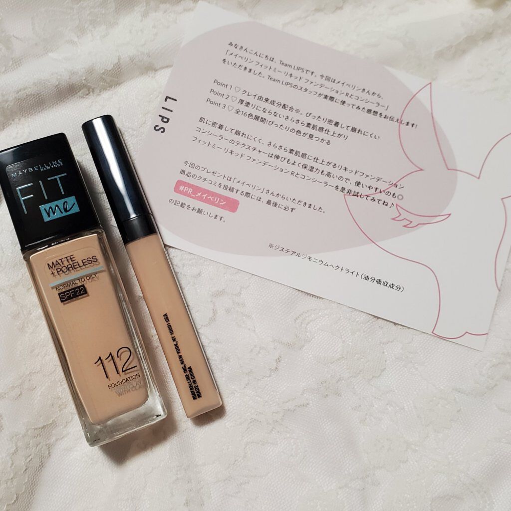 フィットミー リキッドファンデーション R/MAYBELLINE NEW YORK/リキッドファンデーションを使ったクチコミ（2枚目）