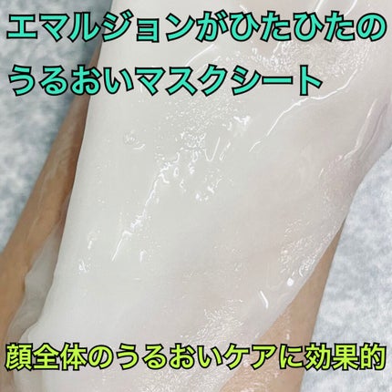 トラブルペアーマスク/DEWYCEL/シートマスク・パックを使ったクチコミ(4枚目)