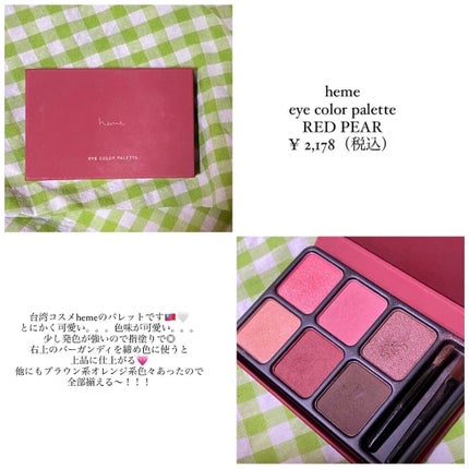 プロ アイ パレット/CLIO/アイシャドウパレットを使ったクチコミ(6枚目)