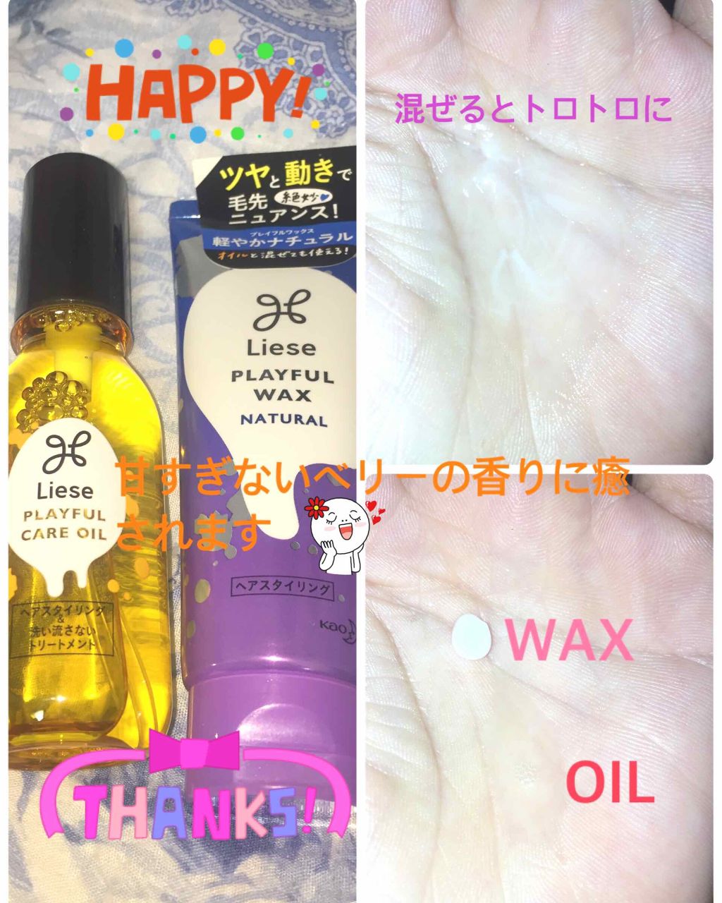 プレイフルケアオイル/リーゼ/ヘアオイルを使ったクチコミ（1枚目）