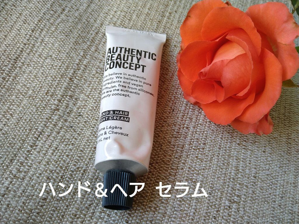 ハンド&ヘア ライトセラム/AUTHENTIC BEAUTY CONCEPT/ハンドクリームを使ったクチコミ(1枚目)
