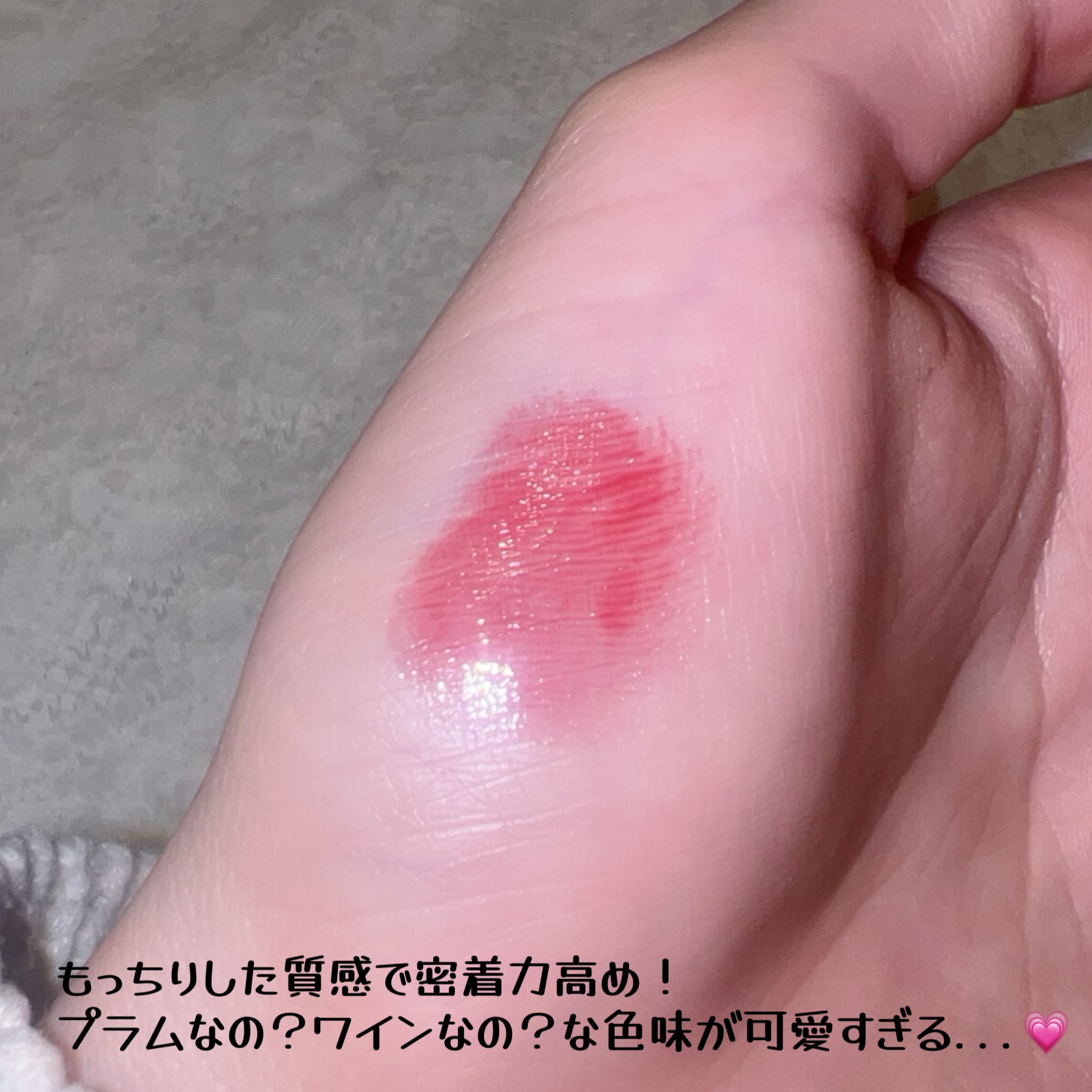 ハニーメルティングリップ 05 プラムワイン/ネイチャーリパブリック/口紅を使ったクチコミ（3枚目）