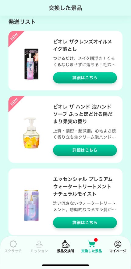 を使ったクチコミ(3枚目)