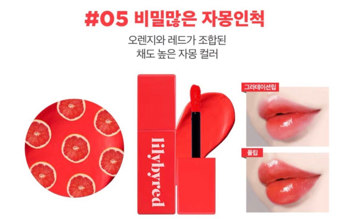 ブラッディライアー コーティングティント/lilybyred/リップティントを使ったクチコミ(8枚目)