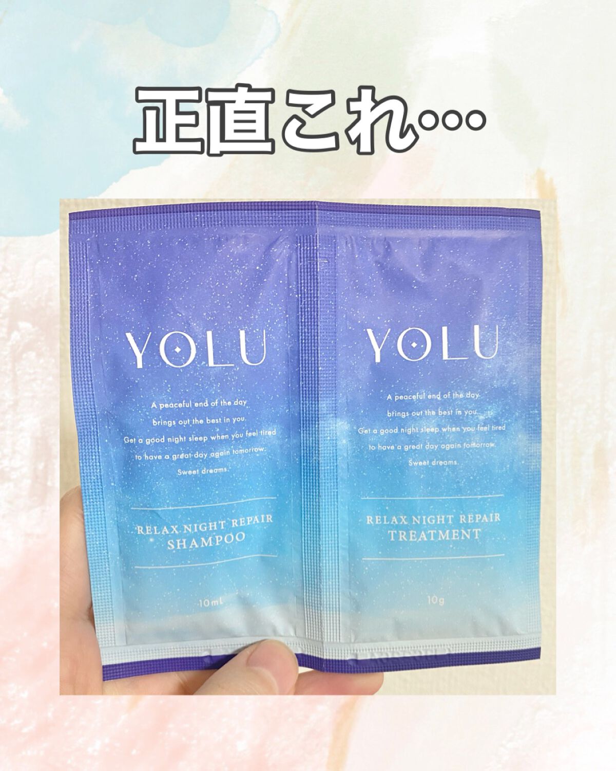 リラックスナイトリペア シャンプー/トリートメント/YOLU/市販シャンプーを使ったクチコミ(1枚目)