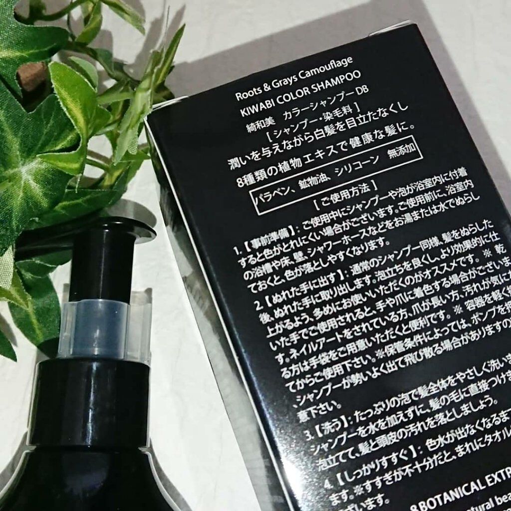 カラーシャンプー/綺和美/市販シャンプーを使ったクチコミ(2枚目)