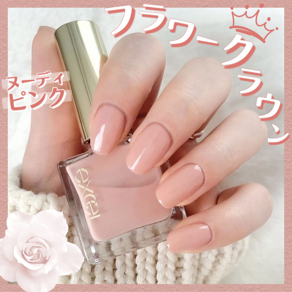 エクセル ネイルポリッシュ N NL02 フラワークラウン/excel/マニキュアを使ったクチコミ（1枚目）