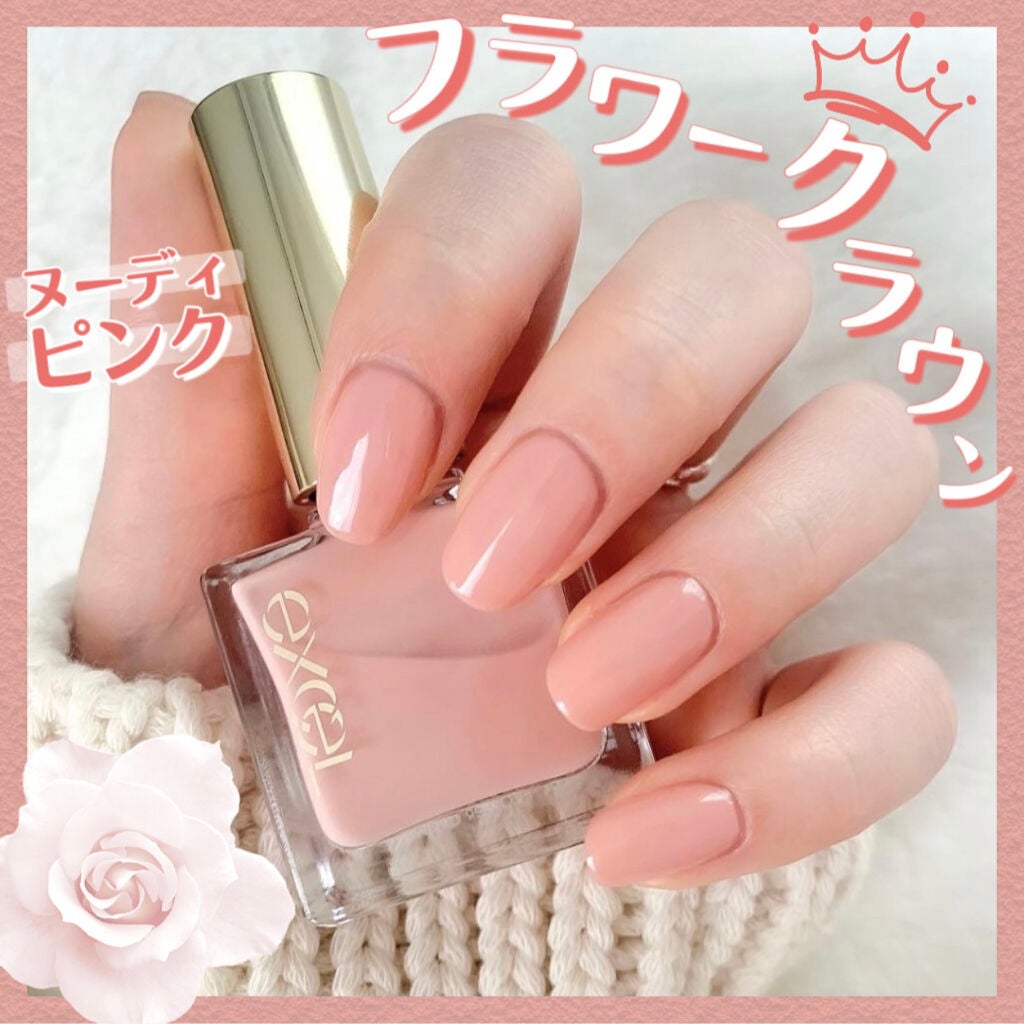 エクセル ネイルポリッシュ N/excel/マニキュアを使ったクチコミ(1枚目)